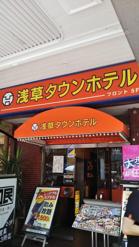 Asakusa Town Hotel Präfektur Tokio Exterior foto