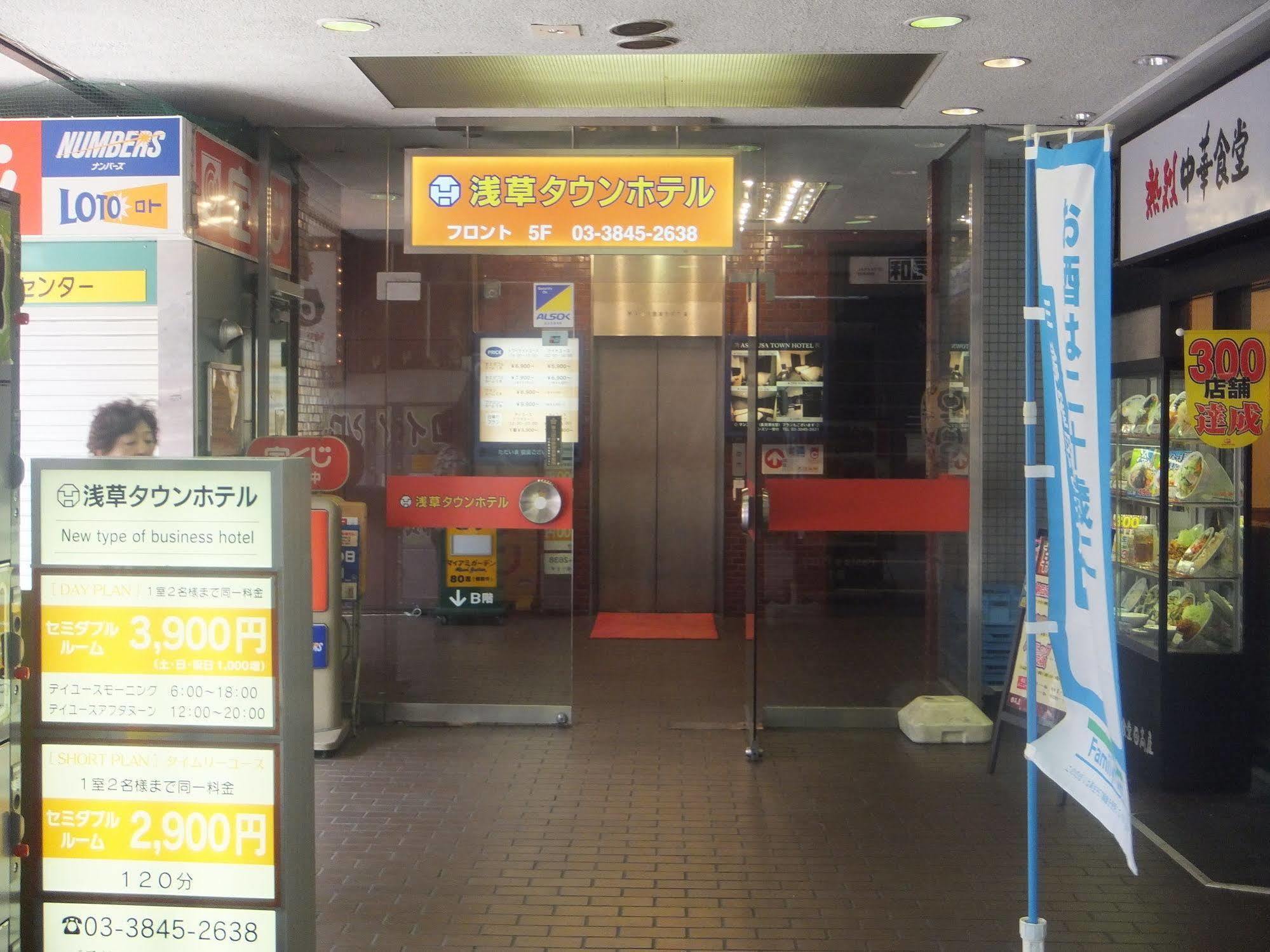 Asakusa Town Hotel Präfektur Tokio Exterior foto